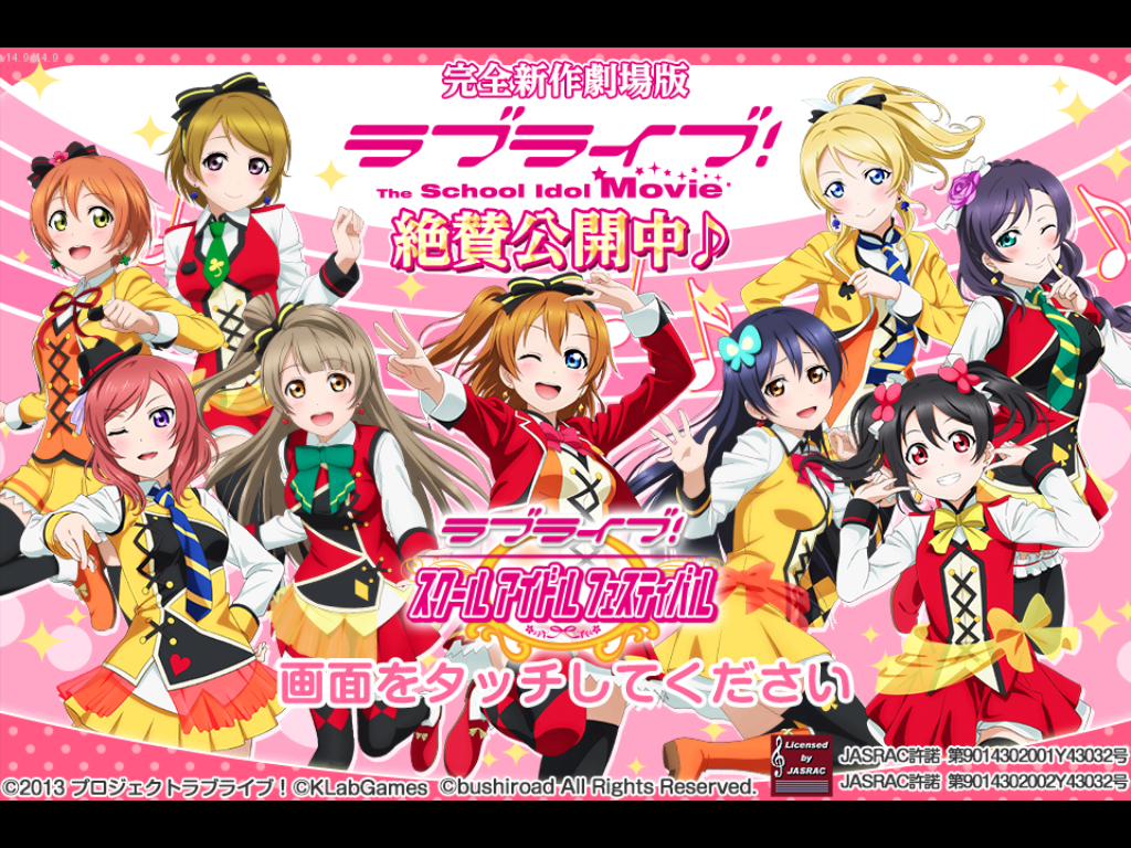 Love Live School Idol Festival | Apartment 507