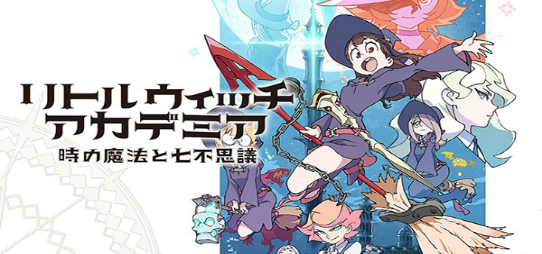 Little Witch Academia: The Witch of Time and the Seven Little Witch Academia: The Witch of Time and the Seven
