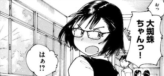 Mama Got Back: “Ookumo-chan Flashback” Chapter 1 Review