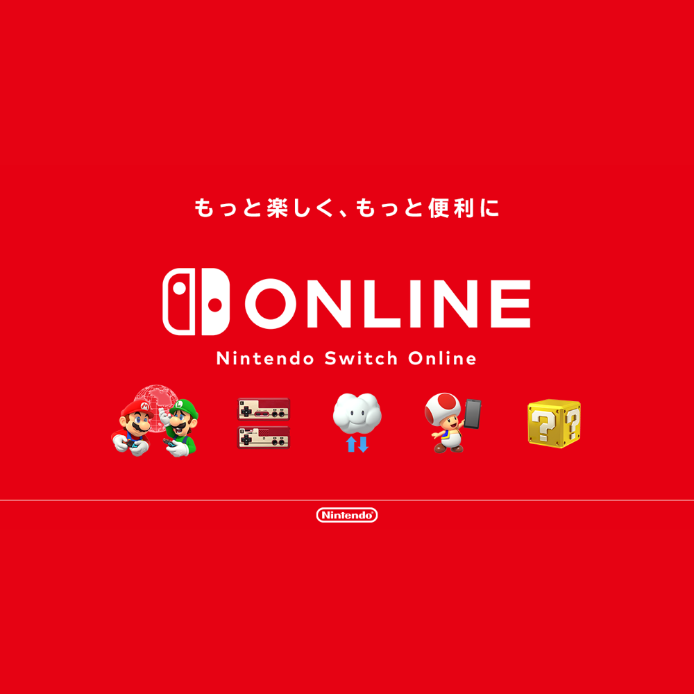 Japan Nintendo Online Subscription Service 3 and 12 Month Code