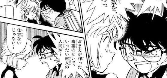 Japanese Manga App Review: Detective Conan