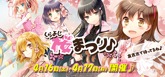 Hinabitter & Coconatsu First Event “Sakura Matsuri”/Chikuwa Hime Results