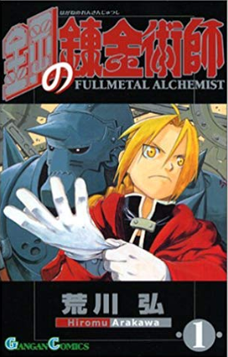 Reasons Why I Think Full Metal Alchemist is Absolutely Legendary