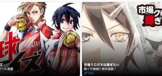 Japanese Manga App Review: MangaOne for IOS and Android