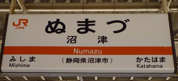 To All Love Livers : Practical Guide To Visiting Aqours' Hometown Numazu