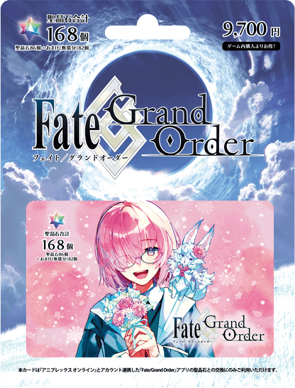 Japan「Fate/Grand Order」Digital Gift Card JP - 9700 Yen - Apartment 507 