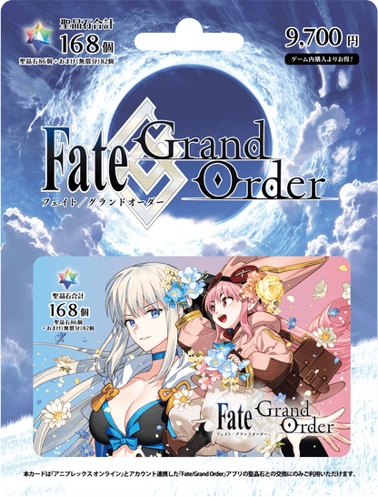 Japan「Fate/Grand Order」Digital Gift Card JP - 9700 Yen - Apartment 507 