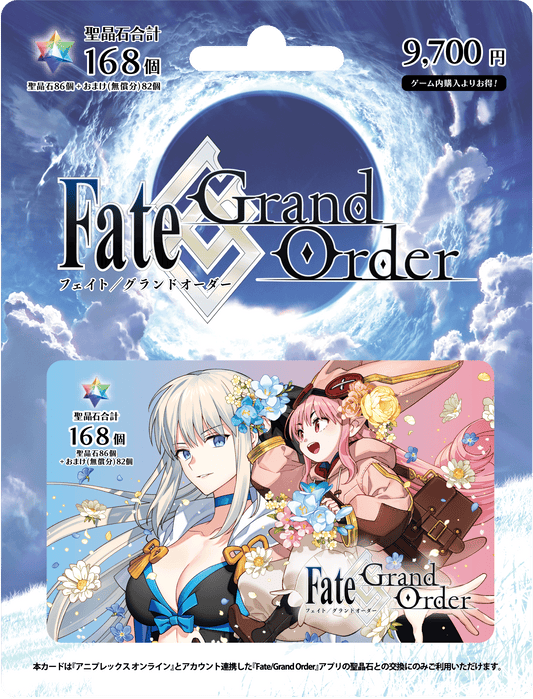 Japan「Fate/Grand Order」Digital Gift Card JP - 9700 Yen - Apartment 507 