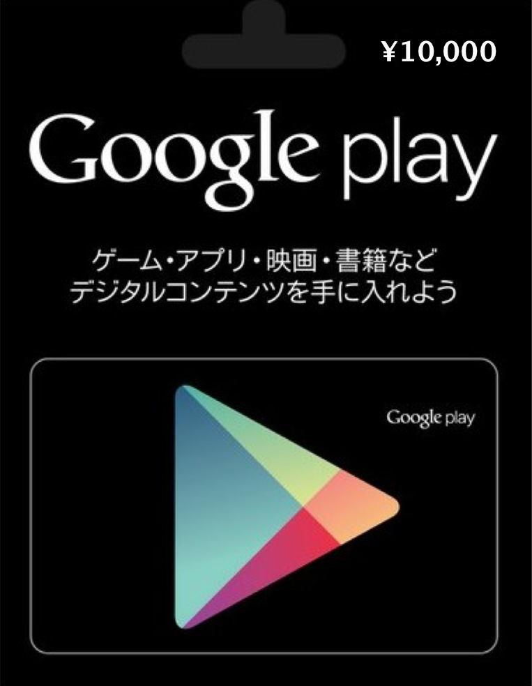 Google Play Japan 10,000 Yen Digital Prepaid Code - Apartment 507 